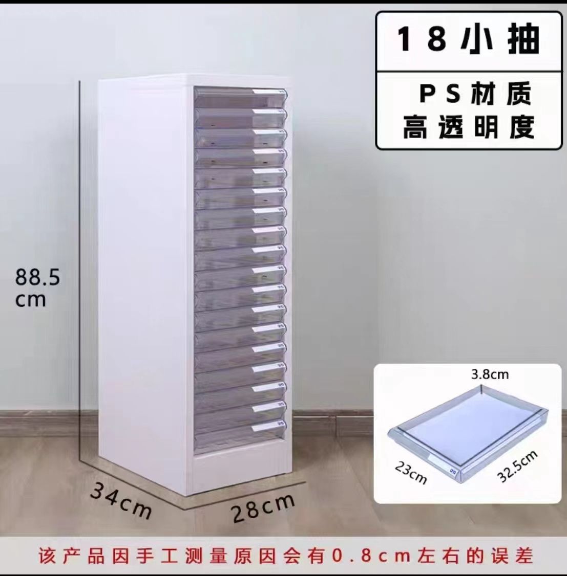 【在途现货】单排抽屉式整理柜18抽 / Single-Row 18 Drawer Storage Organizer