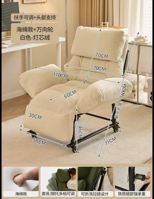 【新品上架】灯芯绒懒人办公沙发带轮子 / Corduroy Office Pod Chair with Wheels