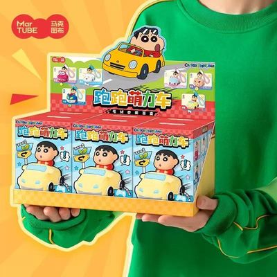 【新品上架】马克图布蜡笔小新跑跑萌力车香薰盲盒/ Crayon Car Series Keychain Blind Box
