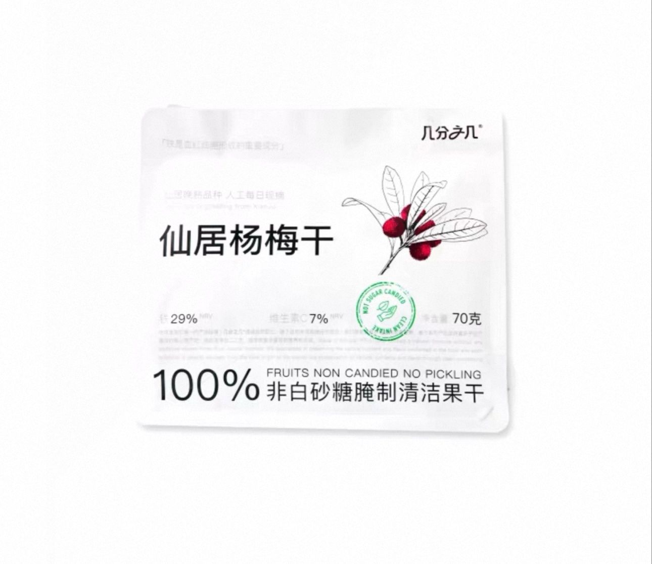 几分之几仙居杨梅干/ Dried Bayberry