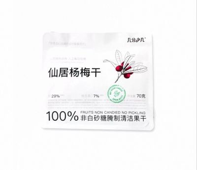 几分之几仙居杨梅干/ Dried Bayberry