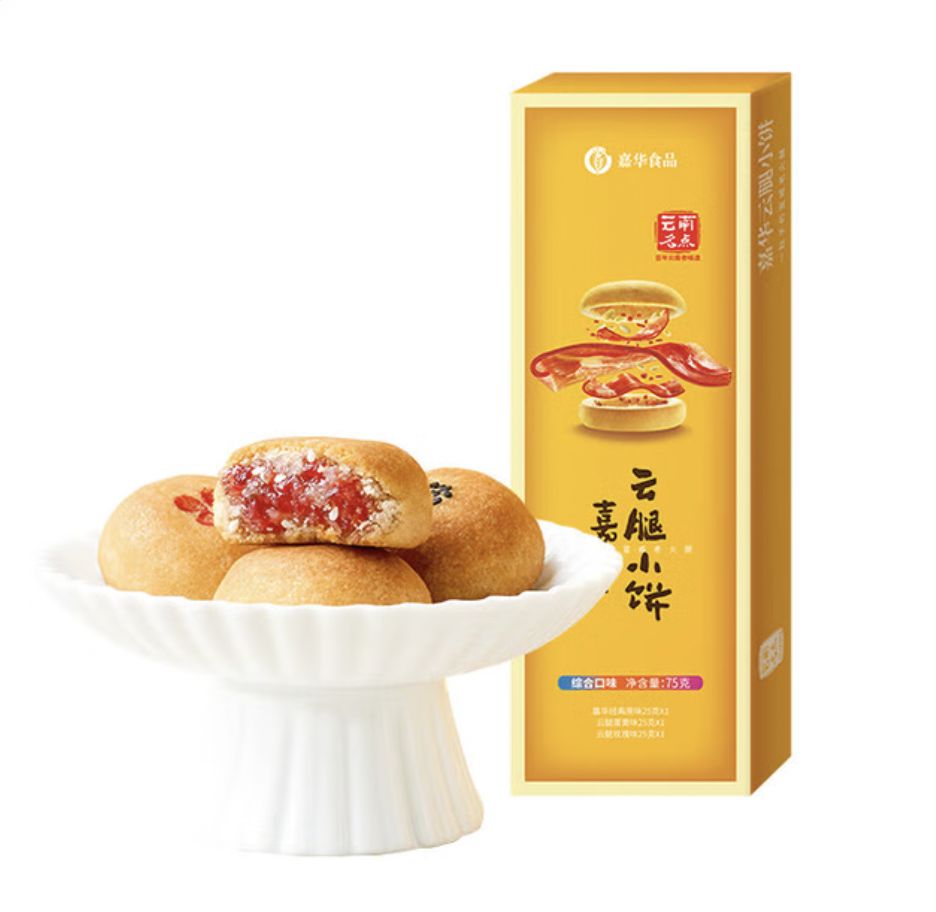 嘉华云腿小饼 / Ham Biscuit