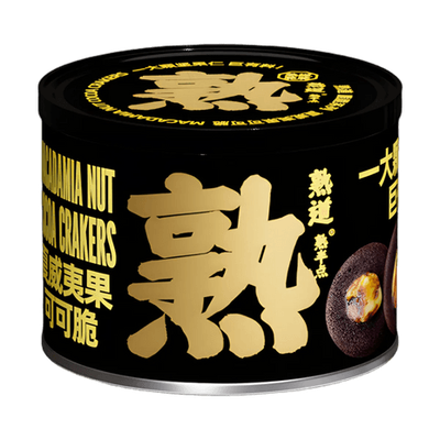 熟道脆脆 夏威夷果可可脆 / Macadamia Nut Cocoa Crackers