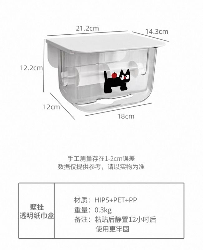 卡通卫生间厕纸盒 / Black Cat Toilet Paper Holder