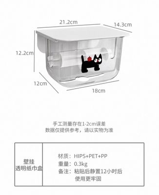 卡通卫生间厕纸盒 / Black Cat Toilet Paper Holder
