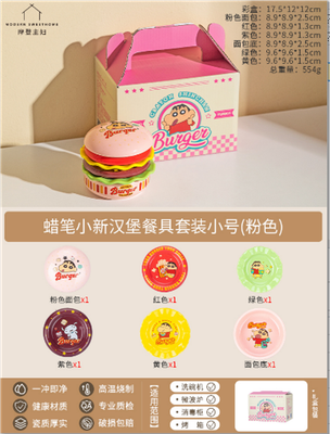 【在途现货】摩登主妇蜡笔小新汉堡味碟套装 粉色/ Crayon Shin-chan Pink Hamburger Tableware Set By MODERN HOUSEWIFE
