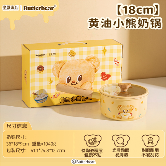 【在途现货】摩摩登主妇黄油小熊陶瓷奶锅(18cm) / Butter Bear Milk Pot (18cm)By MODERN HOUSEWIFE