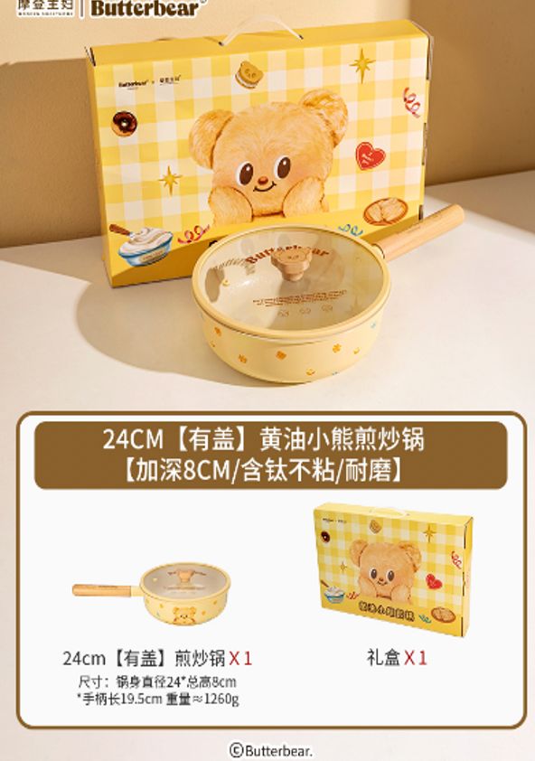 【在途现货】摩登主妇黄油小熊陶瓷煎炒锅(24cm) / Butter Bear Milk Pot (24cm)By MODERN HOUSEWIFE