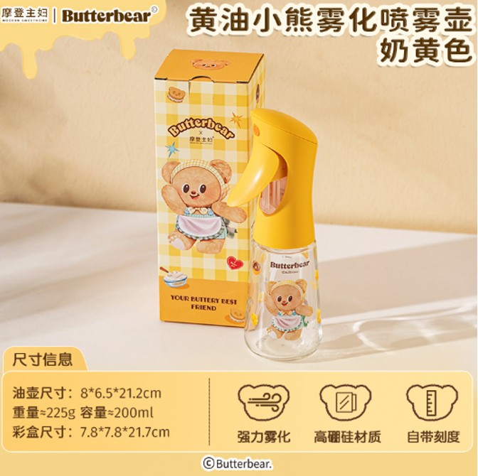 【在途现货】摩登主妇黄油小熊雾化喷雾壶 200ml 黄色/ Butter Bear Yellow Fine Mist Spray Bottle 200ml By MODERN HOUSEWIFE