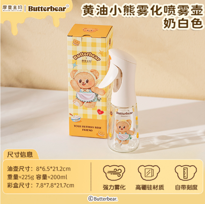 【在途现货】摩登主妇黄油小熊雾化喷雾壶 200ml 白色/ Butter Bear White Fine Mist Spray Bottle 200ml By MODERN HOUSEWIFE