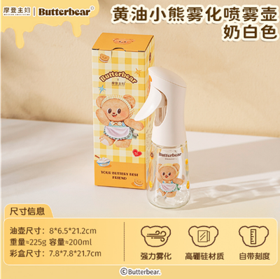 【在途现货】摩登主妇黄油小熊雾化喷雾壶 200ml 白色/ Butter Bear White Fine Mist Spray Bottle 200ml By MODERN HOUSEWIFE
