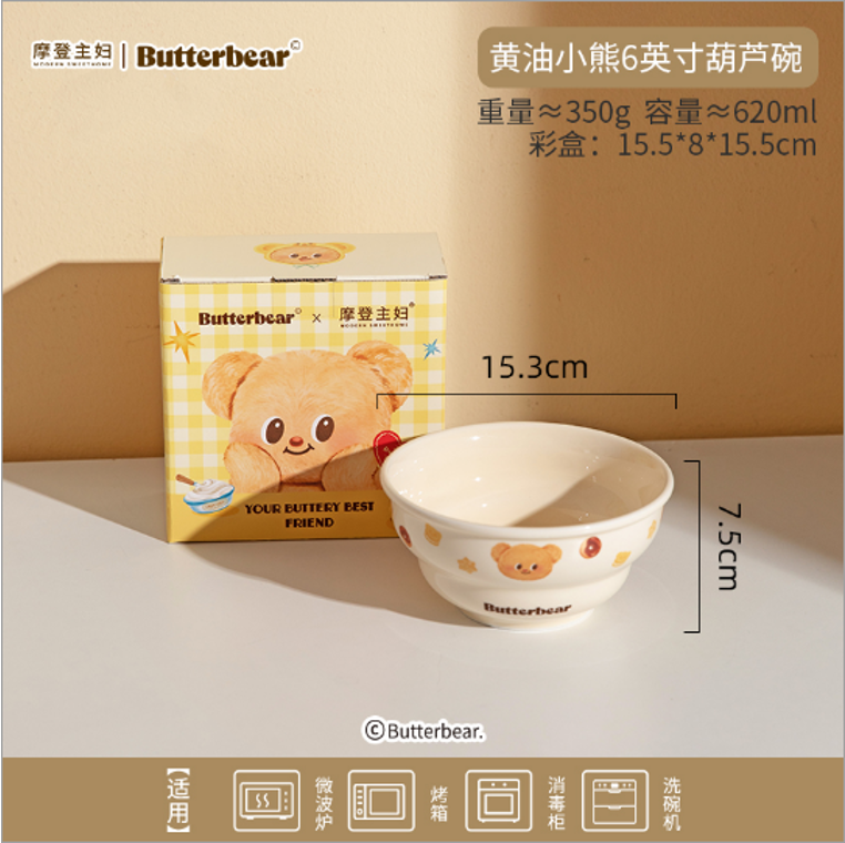 【在途现货】摩登主妇黄油小熊6英寸葫芦碗 / Butter Bear 6-inch Bowl By MODERN HOUSEWIFE