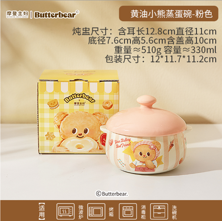 【在途现货】摩登主妇黄油小熊蒸蛋碗 粉色 / Butter Bear Pink Steamed Egg Bowl By MODERN HOUSEWIFE