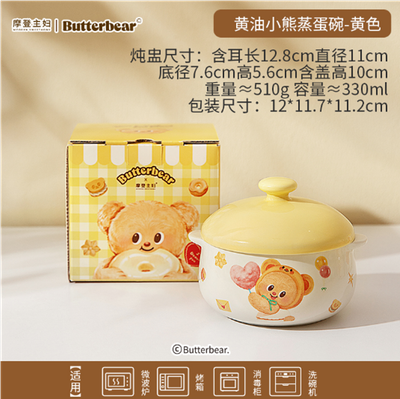 【在途现货】摩登主妇黄油小熊蒸蛋碗 黄色 / Butter Bear Yellow Steamed Egg Bowl By MODERN HOUSEWIFE