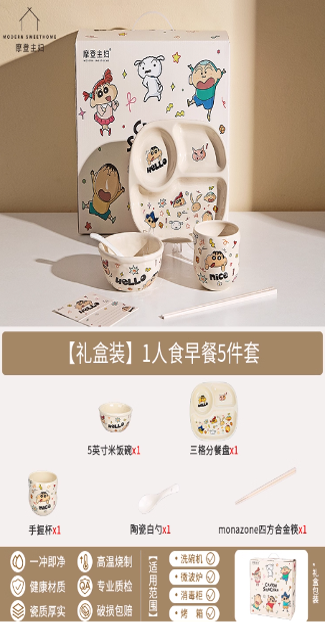 【预订】摩登主妇蜡笔小新餐具套装 1人食5套 /【Pre-Order】 Crayon Shin-chan Breakfast Tableware 5 Pieces Set By MODERN HOUSEWIFE