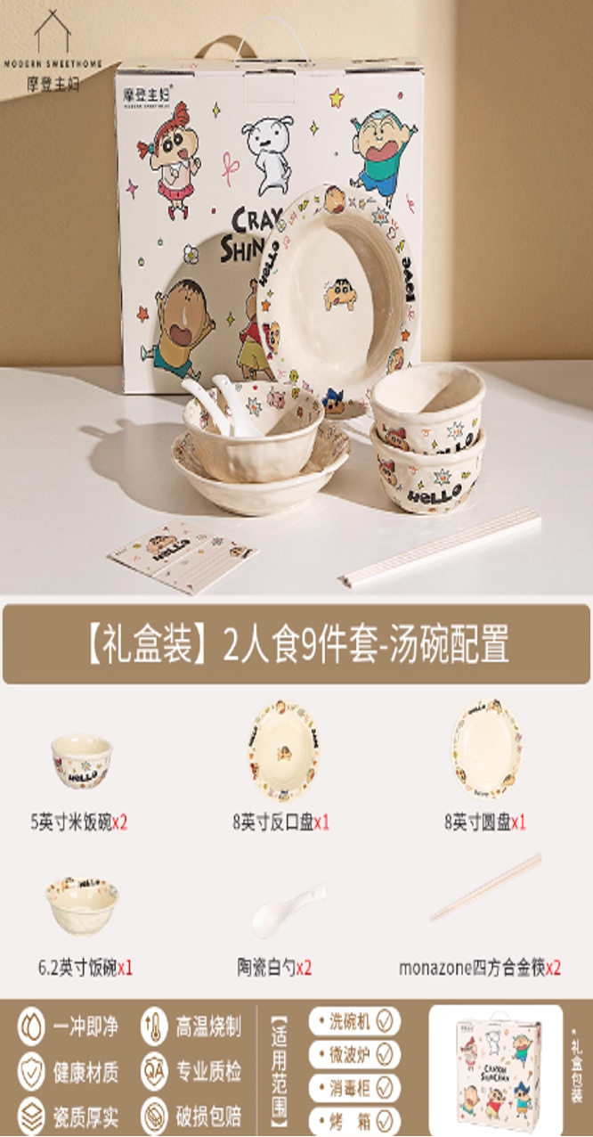 【预订】摩登主妇蜡笔小新餐具套装 2人食9件套(汤碗配置) /【Pre-Order】 Crayon Shin-chan Breakfast Tableware 9 Pieces Set By MODERN HOUSEWIFE