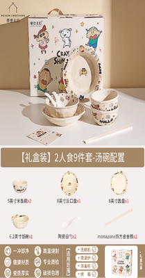 【在途现货】摩登主妇蜡笔小新餐具套装 2人食9件套(汤碗配置) /Crayon Shin-chan Breakfast Tableware 9 Pieces Set By MODERN HOUSEWIFE