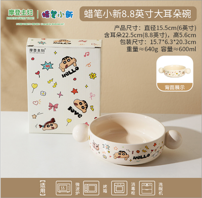 【在途现货】摩登主妇蜡笔小新涂鸦 8.8英寸双耳碗 / Crayon Shin-chan 8.8-inch Double-Handled Bowl By MODERN HOUSEWIFE