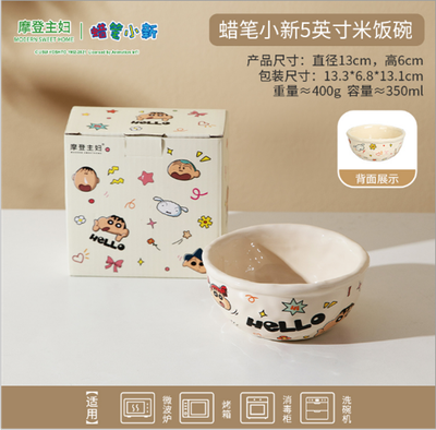 【在途现货】摩登主妇蜡笔小新涂鸦 5英寸米饭碗 / Crayon Shin-chan 5-inch  Bowl By MODERN HOUSEWIFE