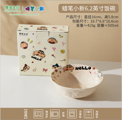 【在途现货】摩登主妇蜡笔小新涂鸦 6.2英寸米饭碗 / Crayon Shin-chan 6.2-inch Bowl By MODERN HOUSEWIFE