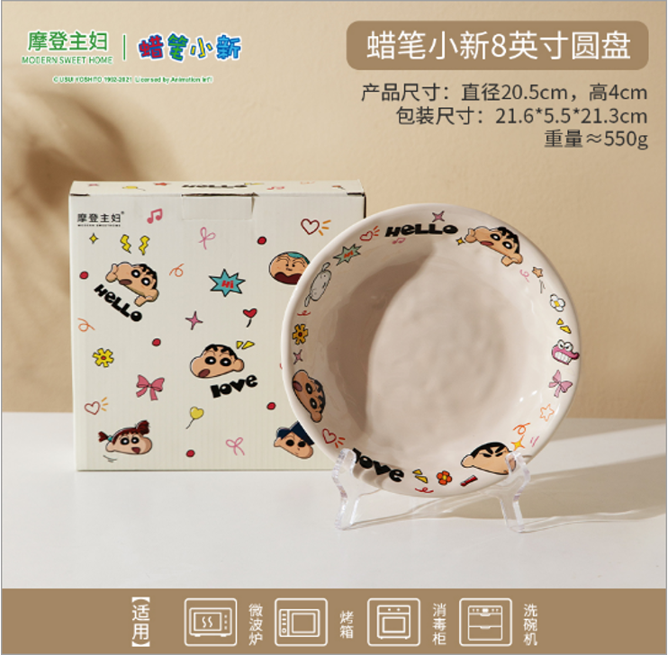 【预订】摩登主妇蜡笔小新涂鸦 8英寸圆盘 /【Pre-Order】 Crayon Shin-chan 8-inch Plate By MODERN HOUSEWIFE