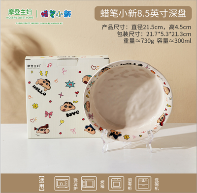 【预订】摩登主妇蜡笔小新涂鸦 8.5英寸深盘 /【Pre-Order】 Crayon Shin-chan 8.5-inch Plate By MODERN HOUSEWIFE