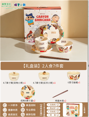 【在途现货】摩登主妇蜡笔小新礼盒装2人食7件套 / Crayon Shin-chan 7 Pieces Tableware Set By MODERN HOUSEWIFE