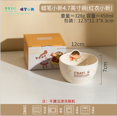 【在途现货】摩登主妇蜡笔小新经典4.7英寸碗 -红衣小新 / Crayon Shin-chan Classic Red Cloth 4.7 inch Bowl By MODERN HOUSEWIFE