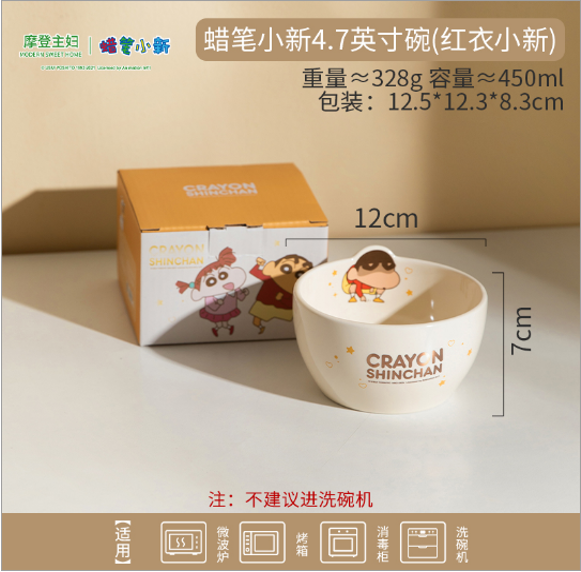 Crayon Shin-chan Classic Red-Cloth 4.7-Inch Bowl by Modern Housewife