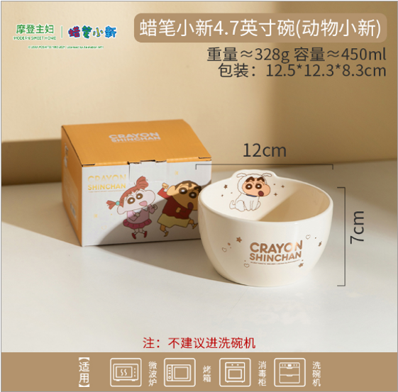 【预订】摩登主妇蜡笔小新经典4.7英寸碗 -动物小新 /【Pre-Order】 Crayon Shin-chan Animal 4.7 inch Bowl By MODERN HOUSEWIFE