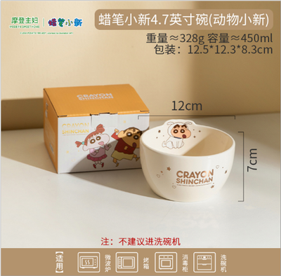 【在途现货】摩登主妇蜡笔小新经典4.7英寸碗 -动物小新 / Crayon Shin-chan Animal 4.7 inch Bowl By MODERN HOUSEWIFE