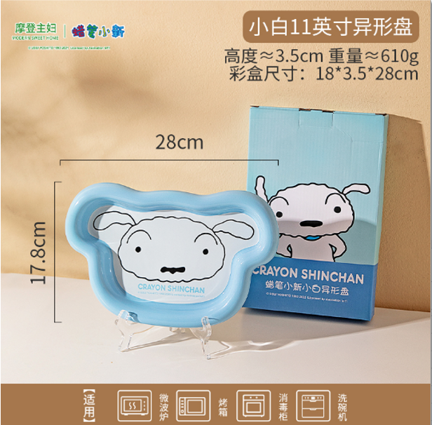 【预订】摩登主妇蜡笔小新小白11英寸异形盘 /【Pre-Order】 Crayon Shin-chan Shiro 11 Inch Plate By MODERN HOUSEWIFE