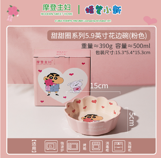 【预订】摩登主妇蜡笔小新甜甜圈系列5.9英寸花边碗(粉色) /【Pre-Order】 Crayon Shin-chan Donuts Series Pink Flower Shape Bowl By MODERN HOUSEWIFE