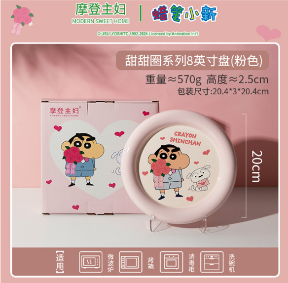 【在途现货】摩登主妇蜡笔小新甜甜圈系列8英寸盘(粉色) /Crayon Shin-chan Donuts Series Pink Plate By MODERN HOUSEWIFE