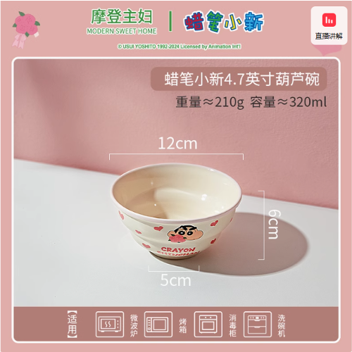 【预订】摩登主妇蜡笔小新4.7英寸葫芦碗 /【Pre-Order】 Crayon Shin-chan Donuts Series Gourd Shaped Bowl By MODERN HOUSEWIFE