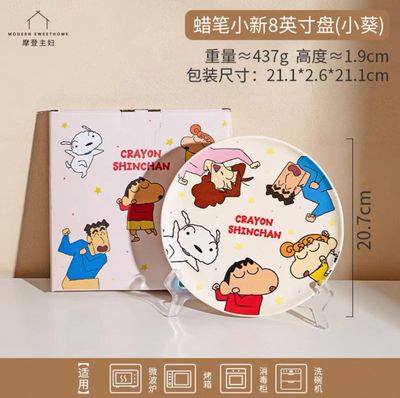 【在途现货】摩登主妇蜡笔小新8英寸盘-小葵 / Crayon Shin-chan Himawari Plate By MODERN HOUSEWIFE