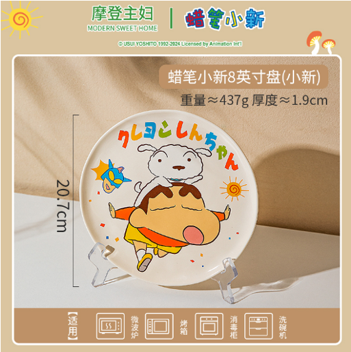 【预订】摩登主妇蜡笔小新8英寸盘-小新 /【Pre-Order】 Crayon Shin-chan Plate By MODERN HOUSEWIFE