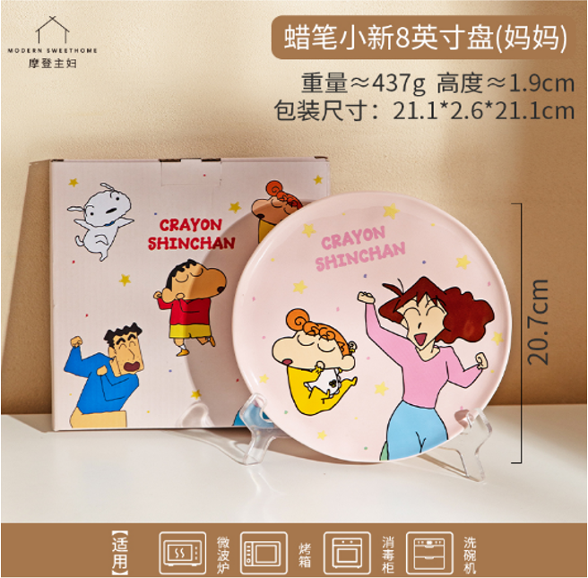 【预订】摩登主妇蜡笔小新8英寸盘-妈妈 /【Pre-Order】 Crayon Shin-chan Mom Plate By MODERN HOUSEWIFE