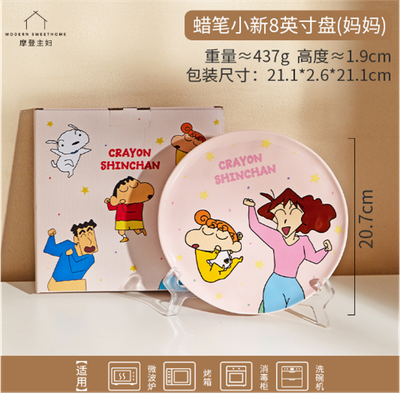 【预订】摩登主妇蜡笔小新8英寸盘-妈妈 /【Pre-Order】 Crayon Shin-chan Mom Plate By MODERN HOUSEWIFE