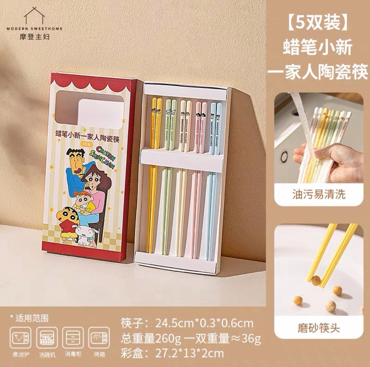 【预订】摩登主妇5双彩盒装蜡笔小新一家人陶瓷筷 /【Pre-Order】 Crayon Shin-chan Family Ceramic Chopsticks 5 Pairs Set By MODERN HOUSEWIFE