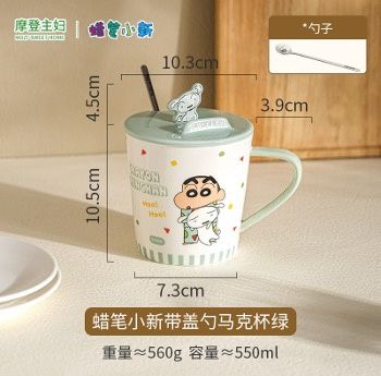 【预订】摩登主妇蜡笔小新带盖勺马克杯绿 赠勺子 /【Pre-Order】 Crayon Shin-chan Green Mug with Lid and Spoon By MODERN HOUSEWIFE