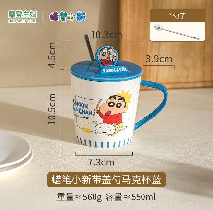 【预订】摩登主妇蜡笔小新带盖勺马克杯蓝 赠勺子 /【Pre-Order】 Crayon Shin-chan Blue Mug with Lid and Spoon By MODERN HOUSEWIFE
