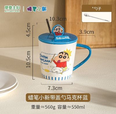 【在途现货】摩登主妇蜡笔小新带盖勺马克杯蓝 赠勺子 / Crayon Shin-chan Blue Mug with Lid and Spoon By MODERN HOUSEWIFE