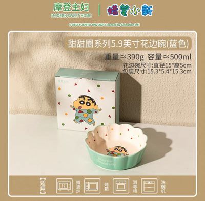 【预订】摩登主妇蜡笔小新甜甜圈系列5.9英寸花边碗(蓝色) /【Pre-Order】 Crayon Shin-chan Donuts Blue Flower Shape Bowl By MODERN HOUSEWIFE
