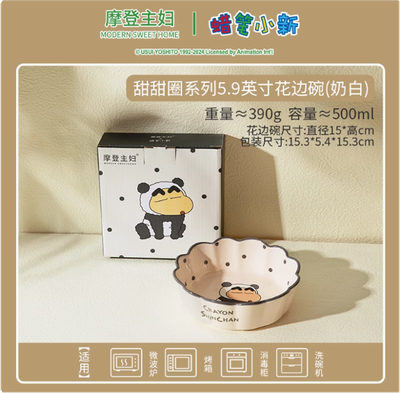 【在途现货】摩登主妇蜡笔小新甜甜圈系列 熊猫花边碗/ Crayon Shin-chan Donuts Panda Flower Shape Bowl By MODERN HOUSEWIFE