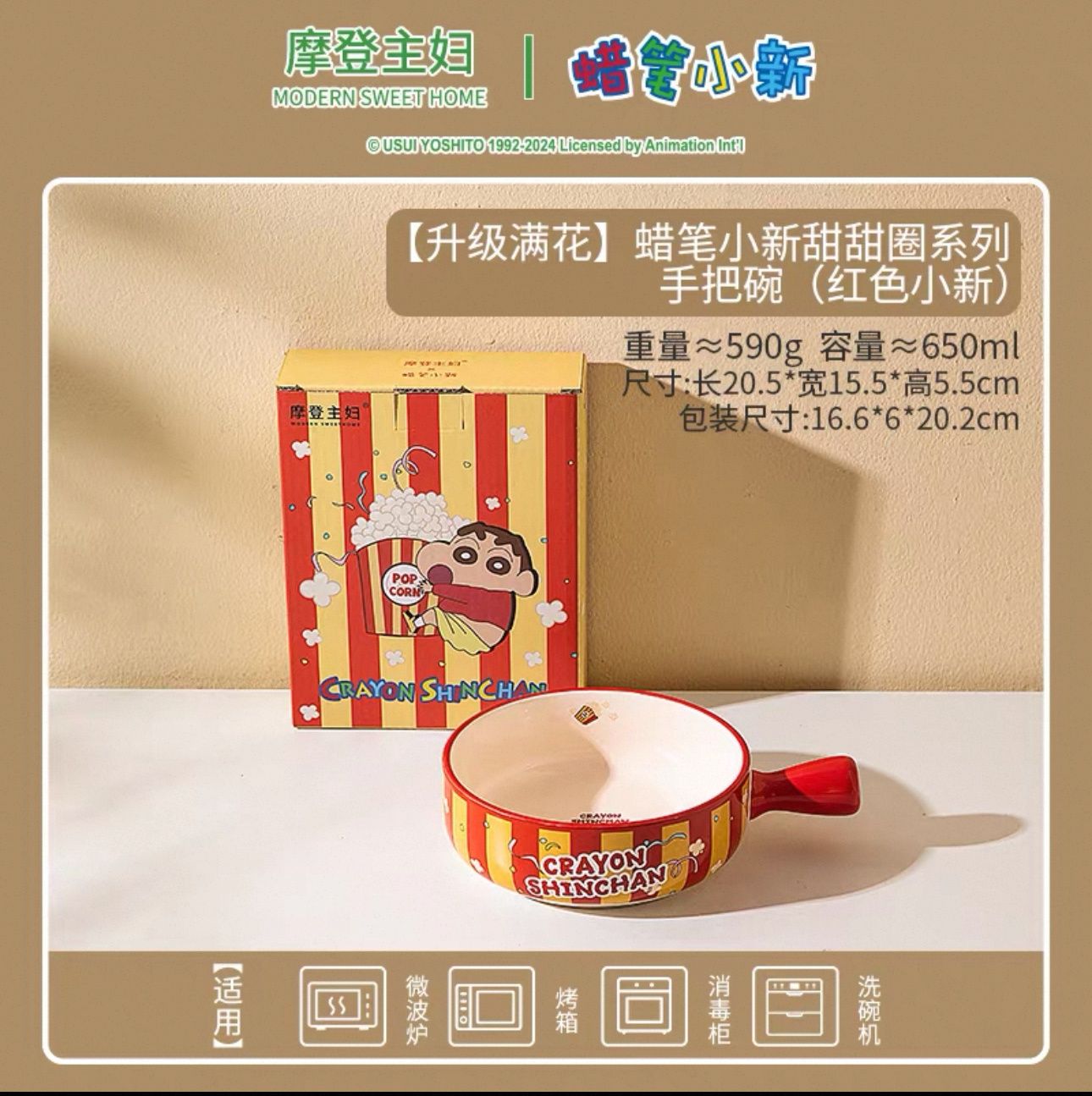 【预订】摩登主妇蜡笔小新甜甜圈系列手把碗 满花红色小新 /【Pre-Order】 Crayon Shin-chan Donuts Red Handled Bowl By MODERN HOUSEWIFE