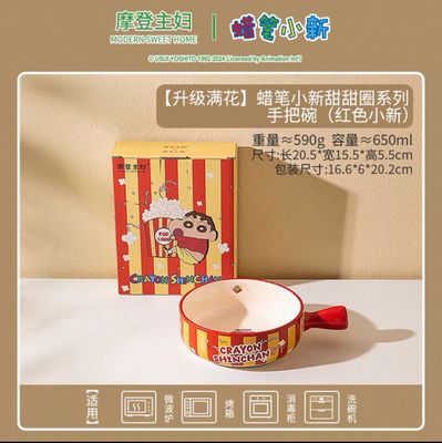 【在途现货】摩登主妇蜡笔小新甜甜圈系列手把碗 满花红色小新 / Crayon Shin-chan Donuts Red Handled Bowl By MODERN HOUSEWIFE