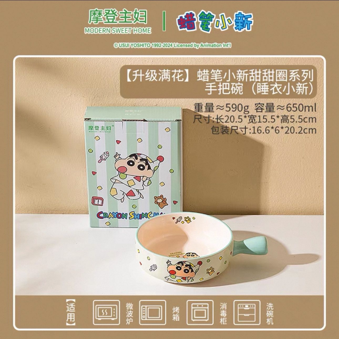 【预订】摩登主妇蜡笔小新甜甜圈系列手把碗 满花睡衣小新 /【Pre-Order】 Crayon Shin-chan Donuts Pajamas Handled Bowl By MODERN HOUSEWIFE