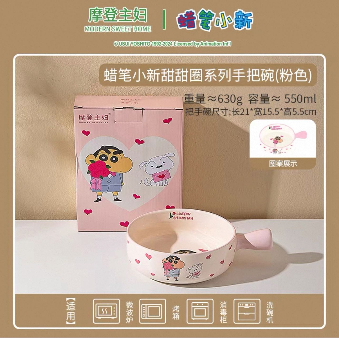 【预订】摩登主妇蜡笔小新甜甜圈系列手把碗 粉色小新 /【Pre-Order】 Crayon Shin-chan Donuts Pink Handled Bowl By MODERN HOUSEWIFE