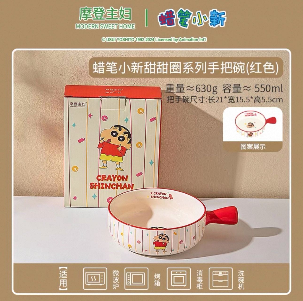 【预订】摩登主妇蜡笔小新甜甜圈系列手把碗 红色小新 /【Pre-Order】 Crayon Shin-chan Donuts Red Handled Bowl By MODERN HOUSEWIFE